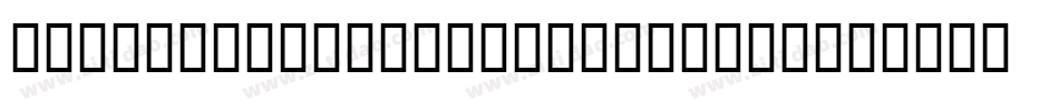 Spectrum MT OsF SemiBold字体转换